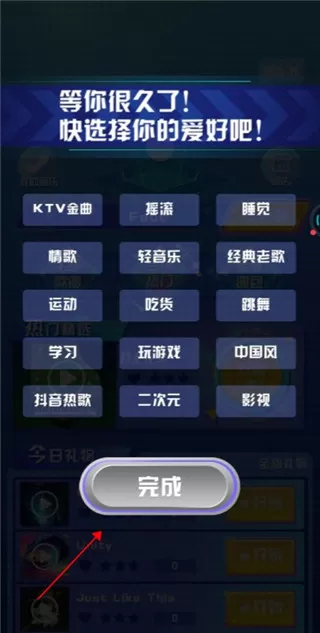 指尖节奏3D最新版