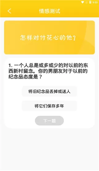 心理测试情感咨询