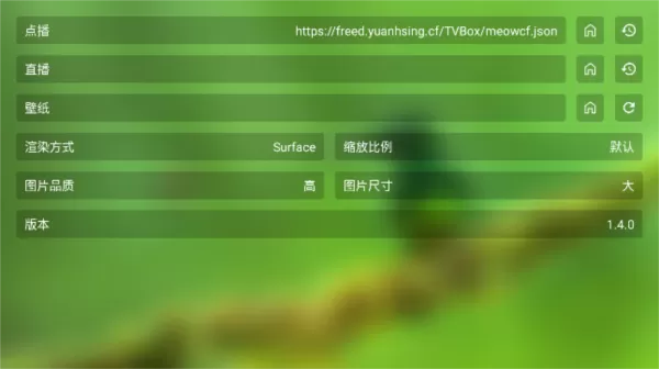 TVBoxFongMi版