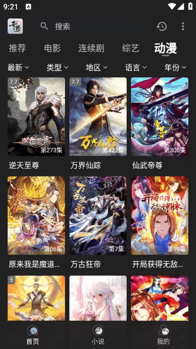 素博影院app纯净版