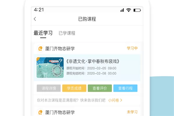 齐物志