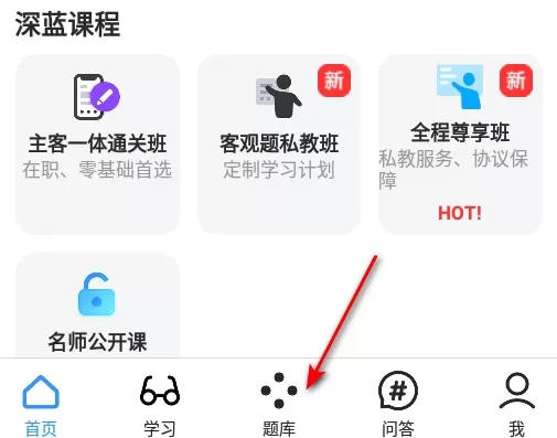 深蓝法考