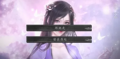 醉梦山河2