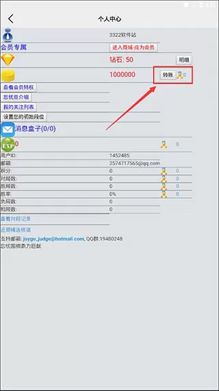 忘忧围棋手机版