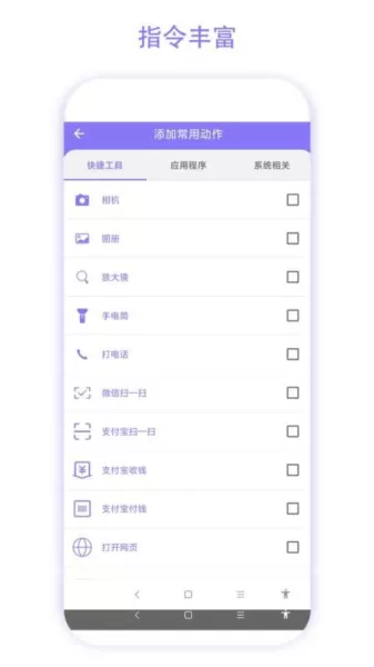 老人手机助手app