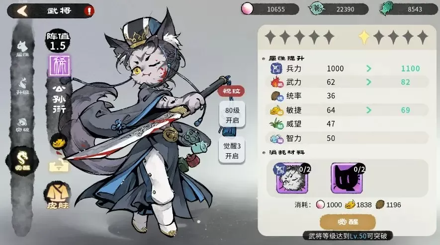 猫话列国手游