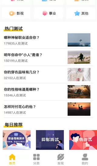 心理测试情感咨询