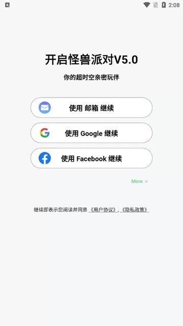 Monster Party怪兽派对app