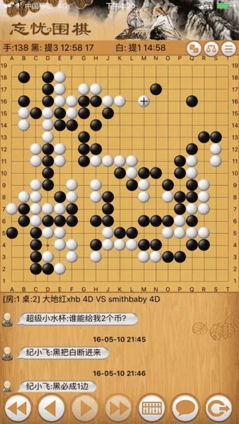 忘忧围棋手机版