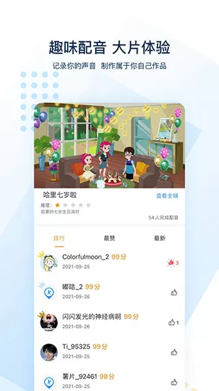可可英语会员解锁版