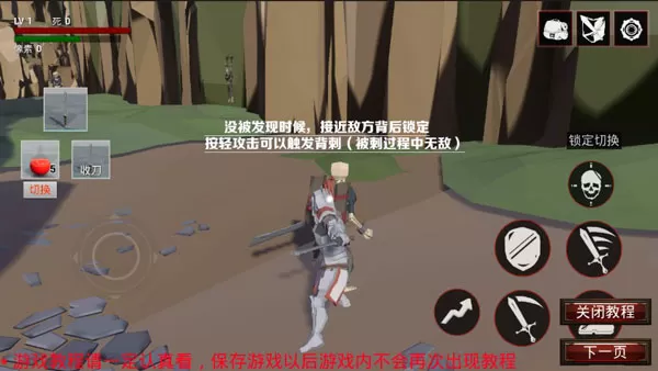 受死之旅手机版