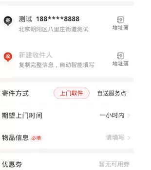 京东快递