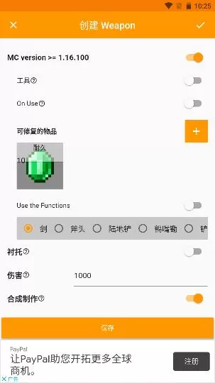 我的世界mod制作器手机版中文版