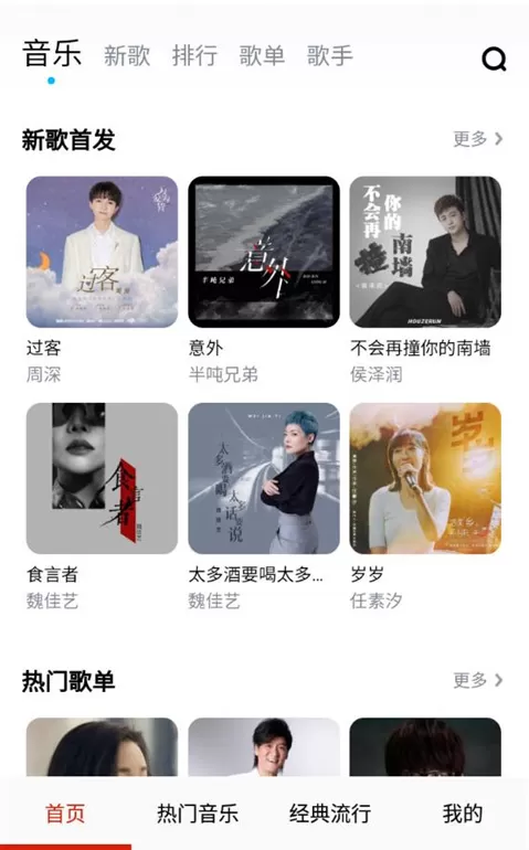 酷云音乐
