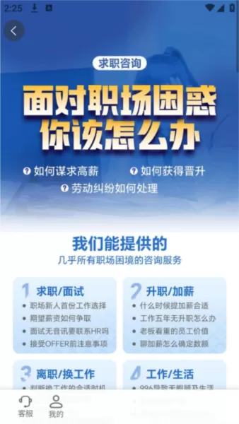 掌心职学