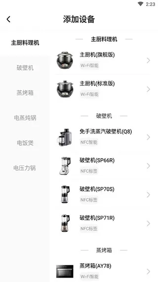 苏泊尔