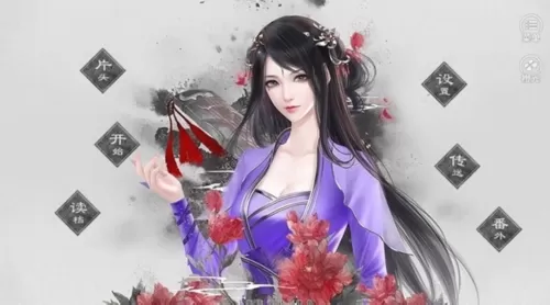 醉梦山河2