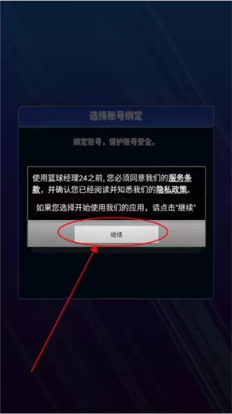 篮球经理24无限钞票最新版本