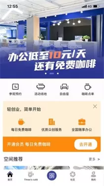 三人行app
