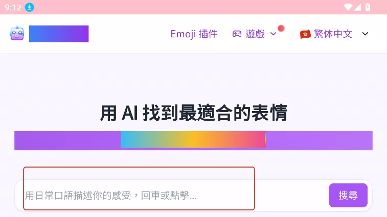 EmojiClick