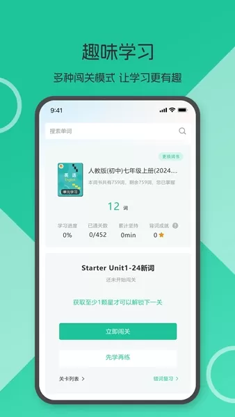 趣词词典