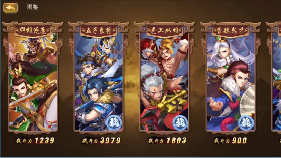 三国我是主公官网版
