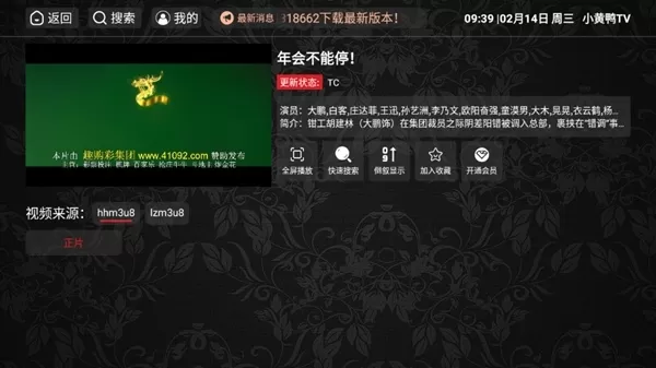 小黄鸭TV