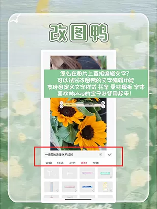 修图助手改图鸭
