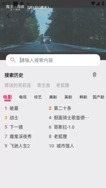 真不卡影视官方正版