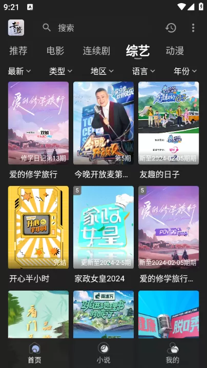 素博影院app纯净版
