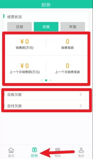 爱再生回收助手