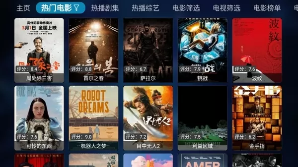 青苹果BoxTV