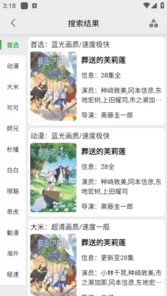 真不卡影视官方正版