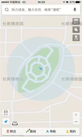 百度地图北斗导航