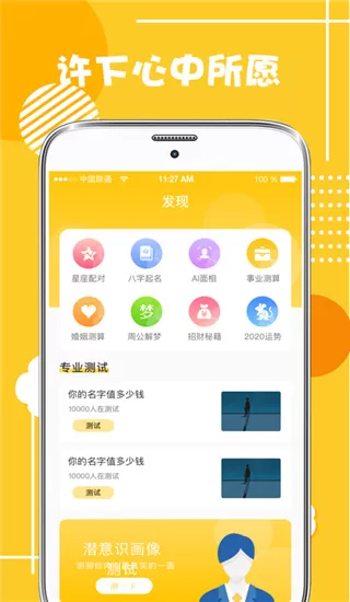 心理测试情感咨询