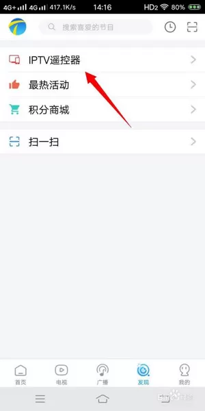 万视达电视直播TV版软件