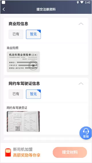 AA出行