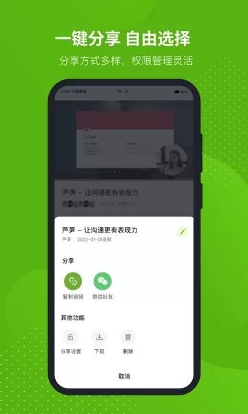 芦笋录屏手机版