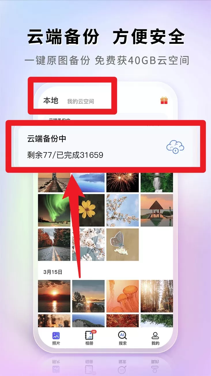 图小小相册