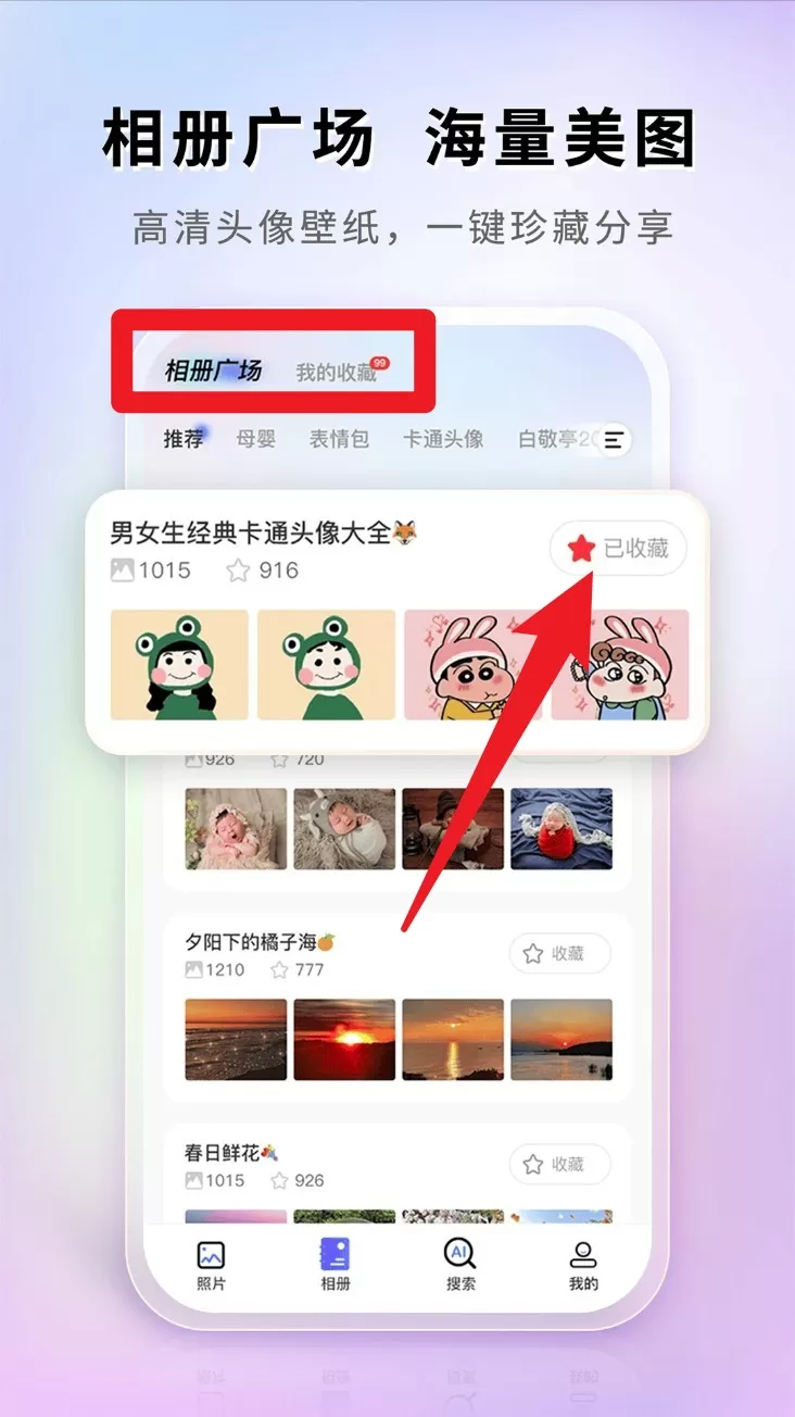 图小小相册