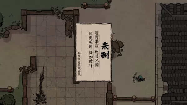 末刀完整版
