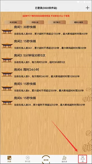 忘忧围棋手机版