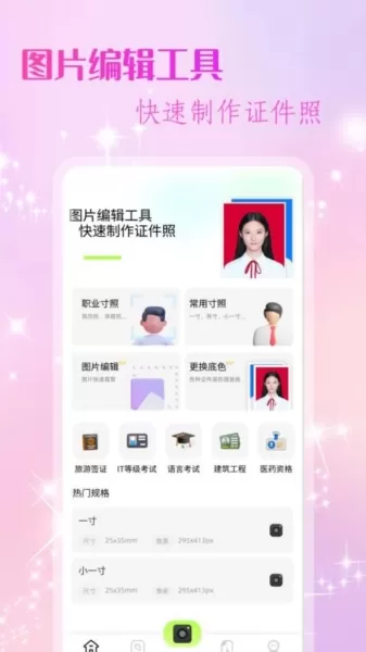 修图助手改图鸭