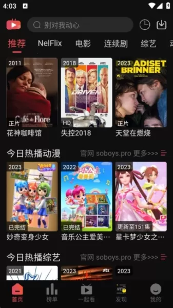 素博影院app纯净版