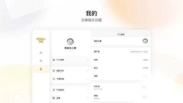 乐橙HD版