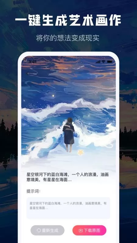 魔影ai绘画