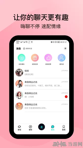 闲侣元宇宙社交平台