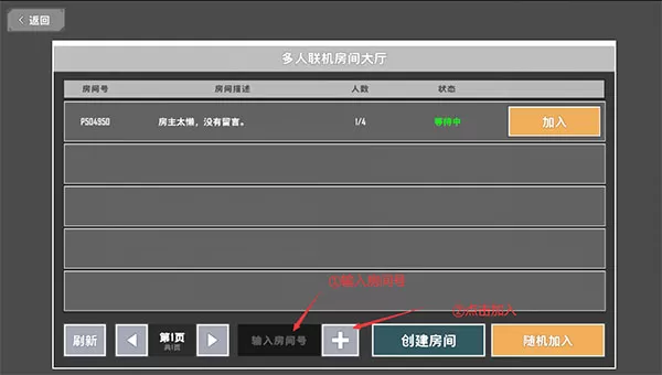特攻纪元手机版