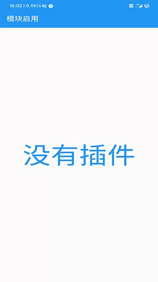 应用转生app最新安装版