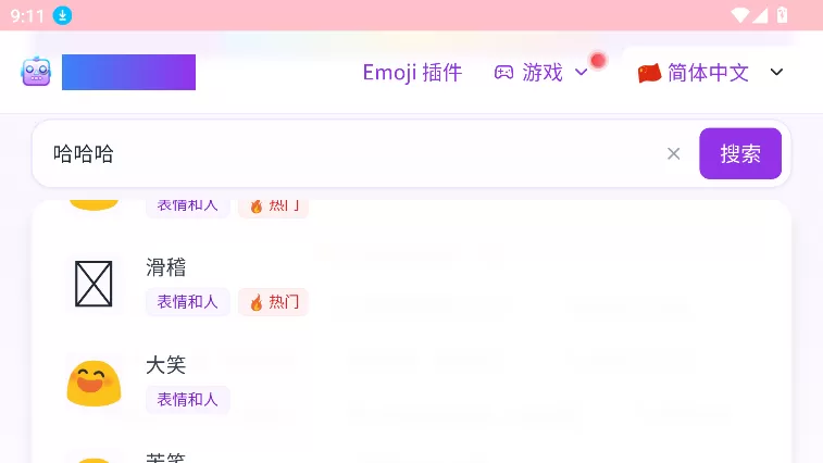 EmojiClick